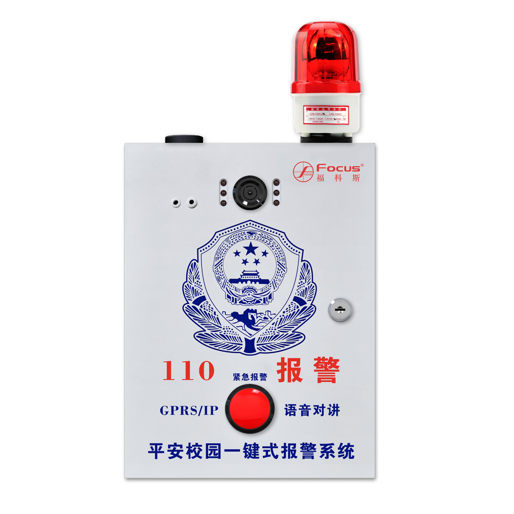 One-button Emergency Help Alarm Control Panel With NVR